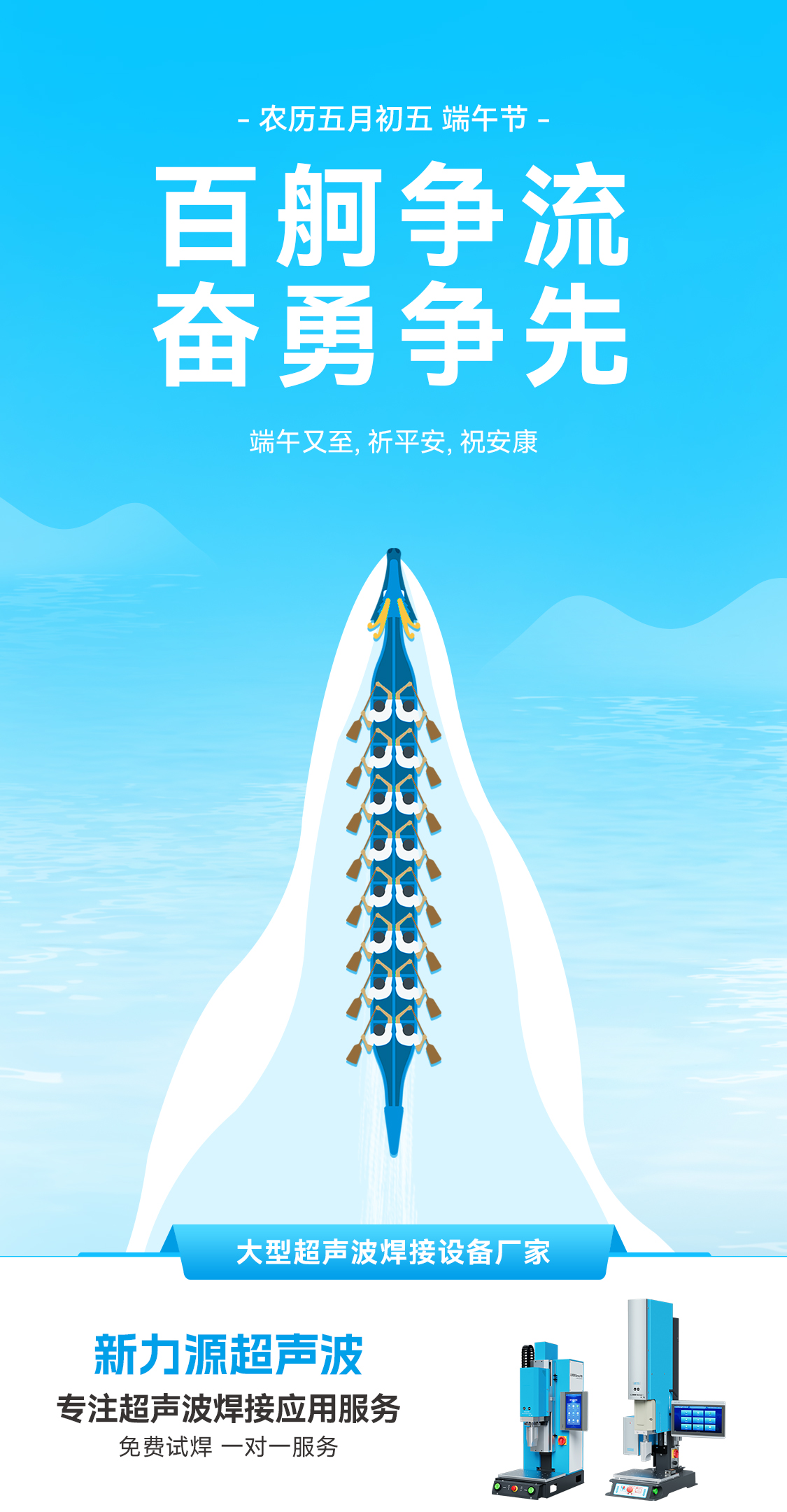 新力源超聲波.jpg